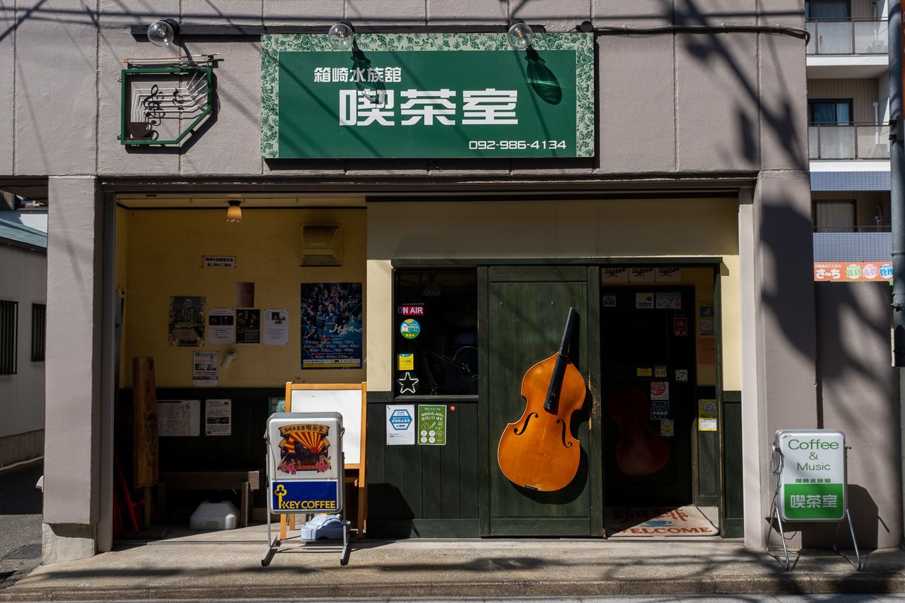 Vista exterior de la cafetería del Acuario de Hakozaki. Actualmente, la cafetería no está abierta al público y se alquila como espacio para eventos. (© Michiko Hayashi)