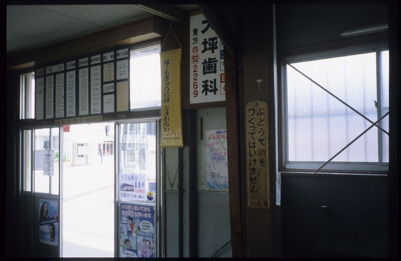El cartel de “Prohibido elaborar vino con uvas”. © Takaaki Yagisawa 2024