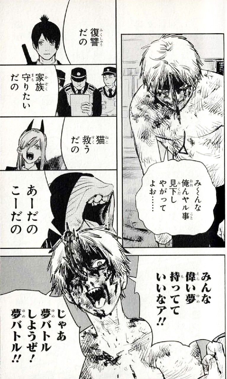 Chainsaw Man, volumen 2. © Fujimoto Tatsuki / Shūeisha