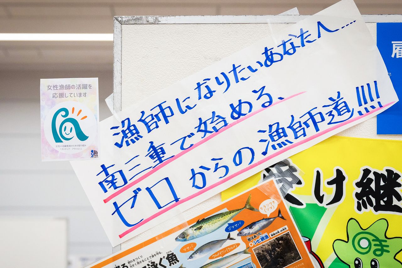 Muchos stands del evento exhibían la pegatina “Apoyamos a las mujeres pescadoras”, que se ve aquí arriba a la izquierda. (© nippon.com)