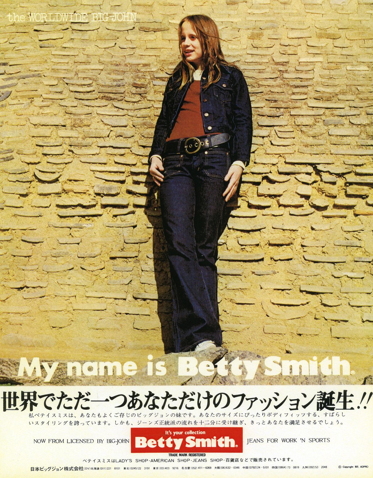 Anuncio de la marca Betty Smith de la década de 1970. (Fotografía del Betty Smith Jeans Museum)
